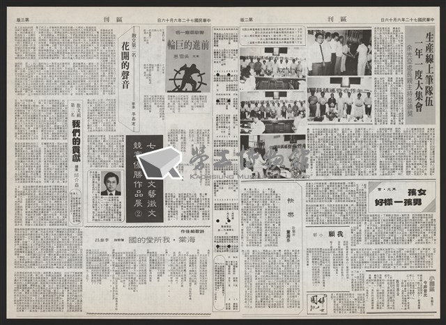 《加工出口區區刊半月刊合訂本》第193期至第338期藏品圖，第162張