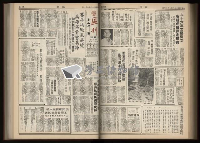 《加工出口區區刊半月刊合訂本》第001期至第192期(數位)藏品圖，第262張