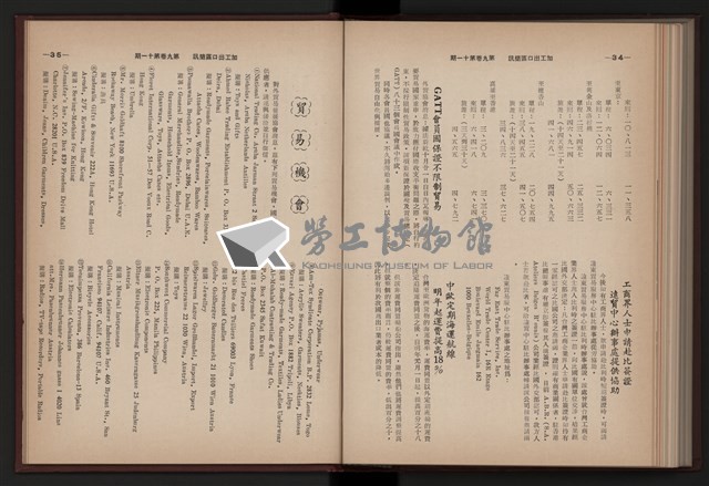 《加工出口區簡訊合訂本》第9卷第1期至第12期(數位)藏品圖，第262張