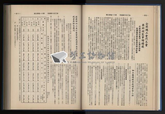 Accession Number:20190010670 Collection Image, Figure 42, Total 248 Figures