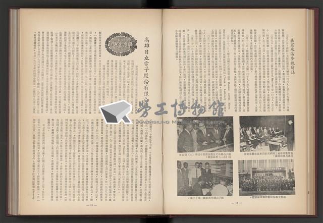 《加工出口區簡訊合訂本》第4卷第1期至第12期(數位)藏品圖，第42張