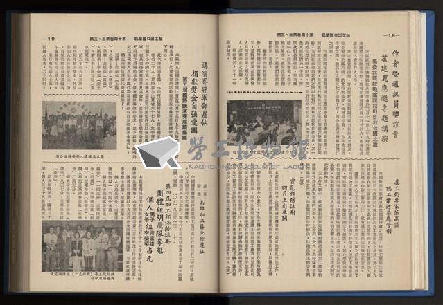 《加工出口區簡訊合訂本》第14卷第1期至第14卷第12期藏品圖，第42張
