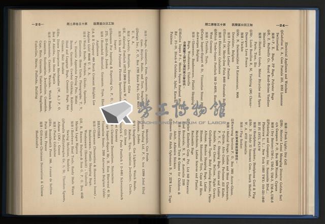 《加工出口區簡訊合訂本》第13卷第1期至第13卷第12期藏品圖，第42張