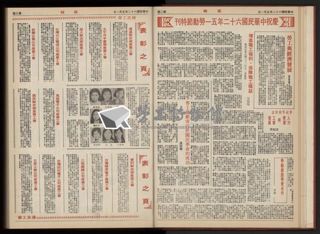 《加工出口區區刊半月刊合訂本》第001期至第192期(數位)藏品圖，第42張