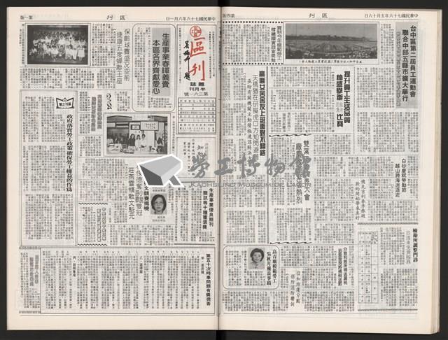 《加工出口區區刊半月刊合訂本》第339期至第374期藏品圖，第43張