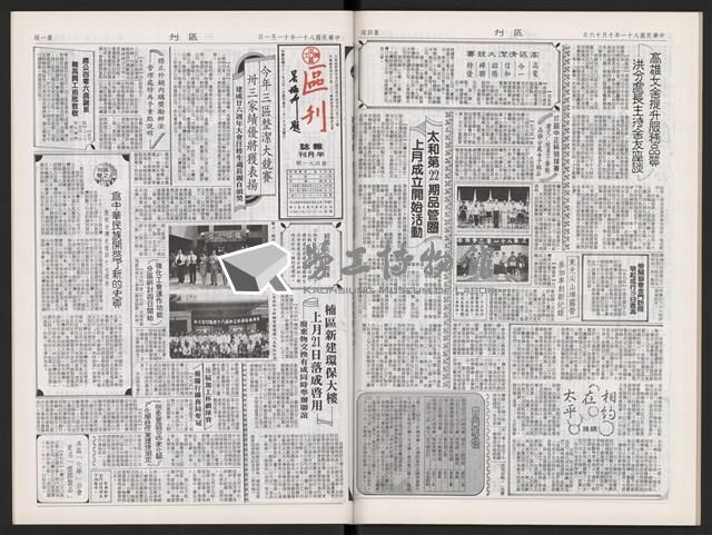 《加工出口區區刊半月刊合訂本》第471期至第494期藏品圖，第42張
