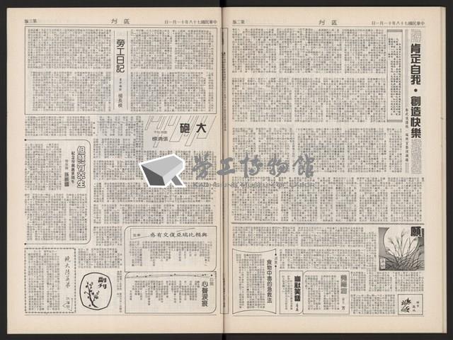 《加工出口區區刊半月刊合訂本》第399期至第422期(數位)藏品圖，第42張