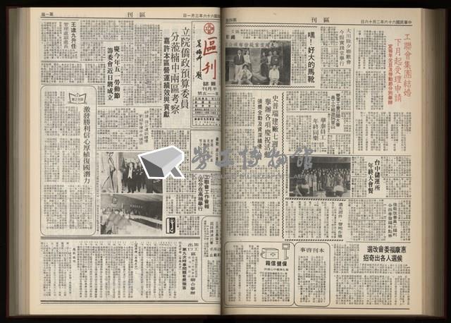 《加工出口區區刊半月刊合訂本》第001期至第192期(數位)藏品圖，第242張