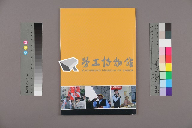 《工訊》No. 45藏品圖，第2張