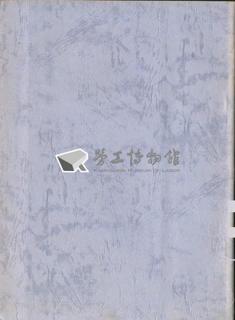 《台灣地區公共職訓機構數量及合併問題之研究報告》藏品圖，第2張