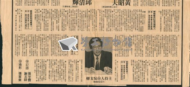 〈勞基法修正案點燃戰爭與和平？〉剪報藏品圖，第2張