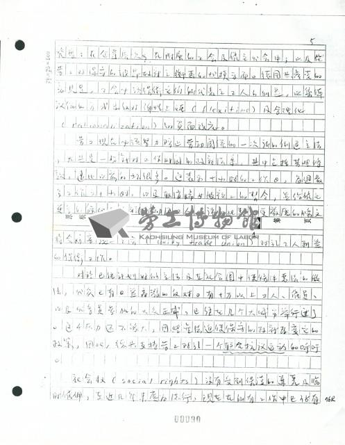 洪哲勝譯〈他們能夠保衛自己嗎？〉手稿影本藏品圖，第2張