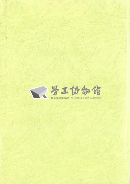 《泰國勞工博物館考察報告—勞動文化政策的新思維》藏品圖，第2張