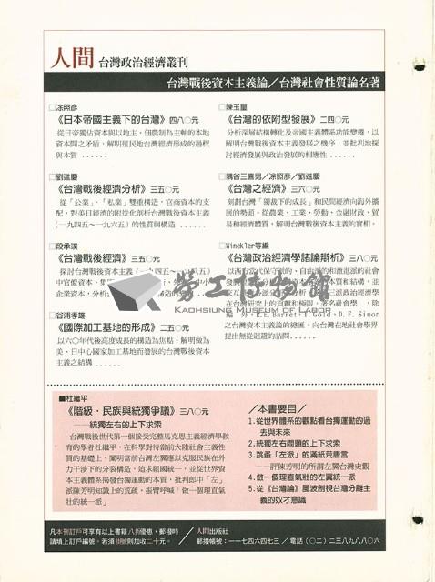 《批判與再造》第52期藏品圖，第2張