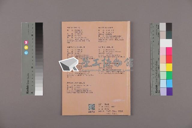 《全國教保產業工會》No. 18藏品圖，第2張