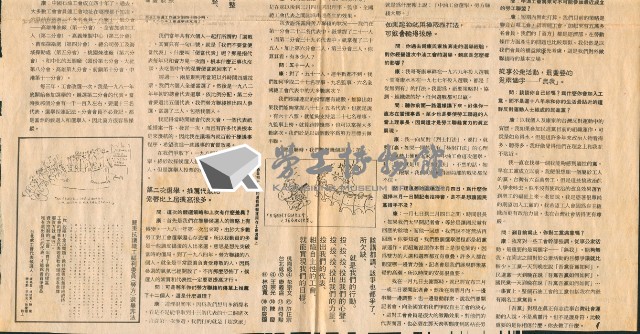 〈誰是康義益？中國石油工會選舉勞方陣線大勝的由來〉剪報藏品圖，第2張