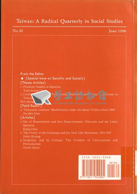 《台灣社會研究季刊》第三十期藏品圖，第2張