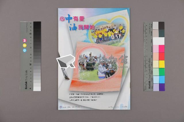 《工訊》No. 46藏品圖，第2張