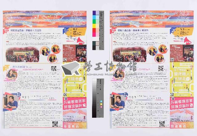 《工代誌》第5期藏品圖，第2張