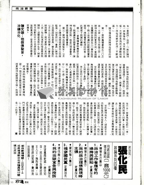 呂金霙撰〈風雨飄搖，那堪兄弟鬩牆！〉影本藏品圖，第2張