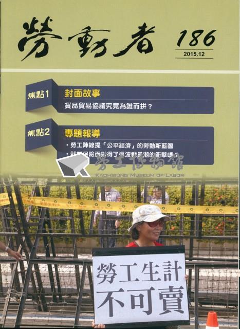 《勞動者》第186期藏品圖，第2張