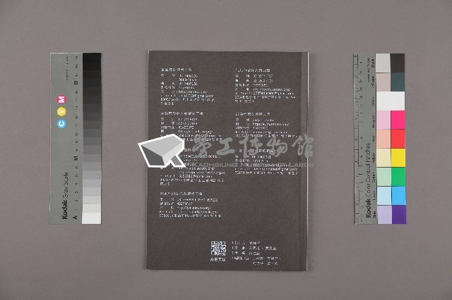 《全國教保產業工會》No. 19藏品圖，第2張