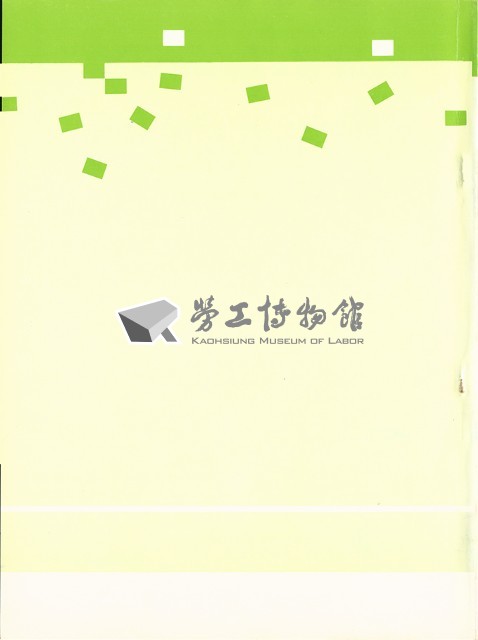 《中華民國台灣地區職業訓練技能檢定就業服務統計速報》資料時間：民國81年11月藏品圖，第2張