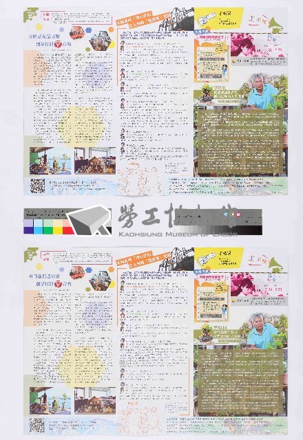 《工代誌》第8期藏品圖，第2張