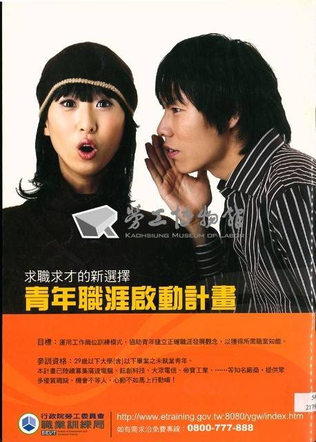 《工作大贏家》2007年12月號藏品圖，第2張