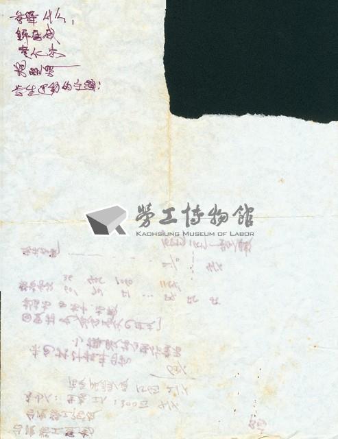 劉格正手稿藏品圖，第2張