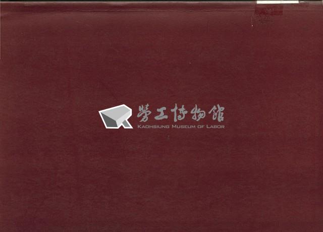 《台灣社會研究季刊》1988春季號藏品圖，第2張