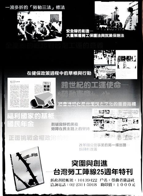 《勞動者》第154期藏品圖，第2張
