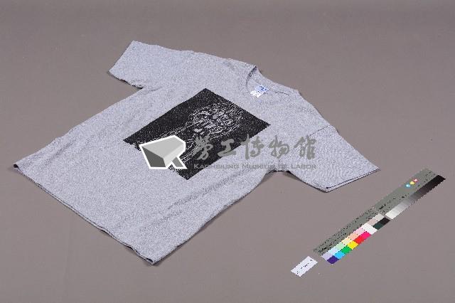 美麗華工會罷工募款出版「愛T-shirt」藏品圖，第2張