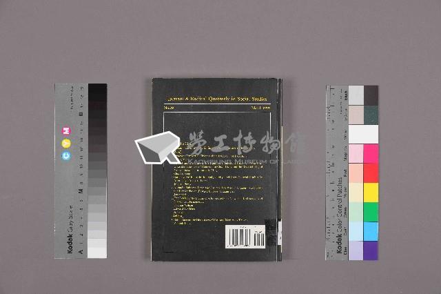 《台灣社會研究季刊》第二十九期藏品圖，第2張