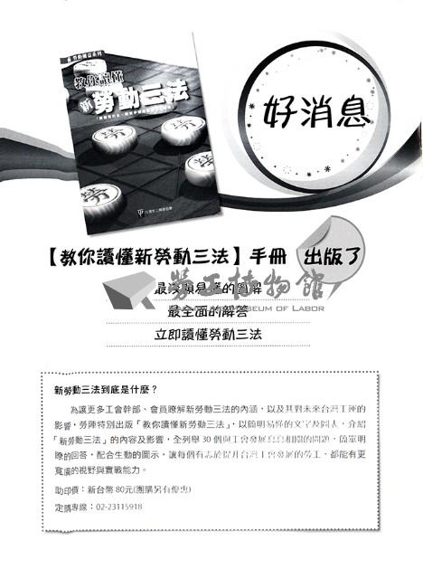 《勞動者》第156期藏品圖，第2張