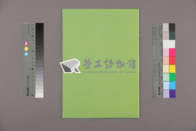 《工訊》No. 48藏品圖，第2張