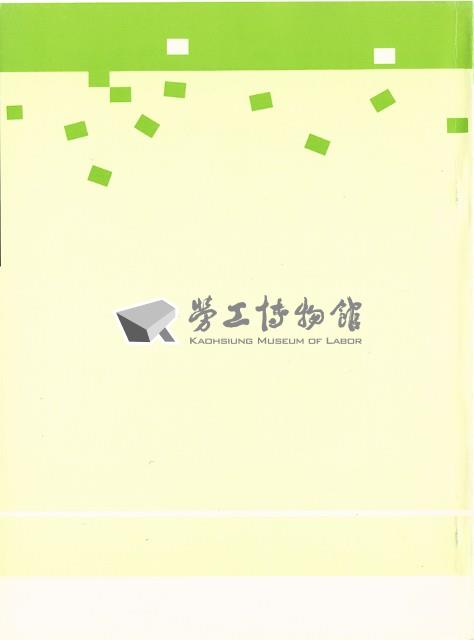 《中華民國台灣地區職業訓練技能檢定就業服務統計速報》資料時間：民國81年10月藏品圖，第2張