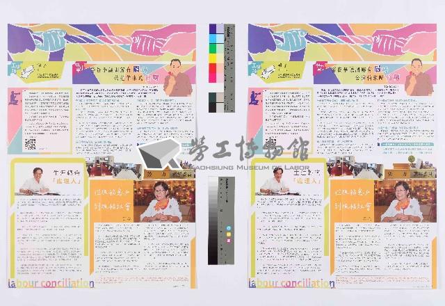 《工代誌》第7期藏品圖，第2張