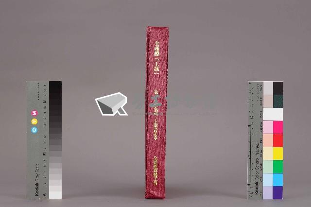 《工訊》合訂本第11至20期藏品圖，第2張