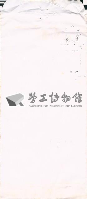 中華民國社會工作專業人員協會寄給台灣勞工陣線台南分會的信函信封藏品圖，第2張
