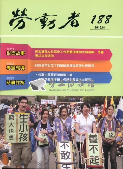 《勞動者》第188期藏品圖，第2張