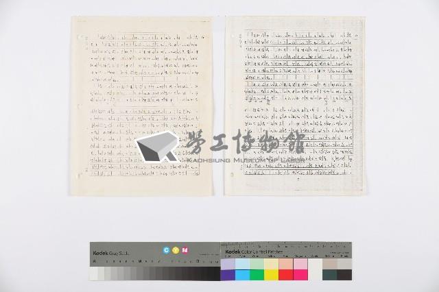〈要向古典的勞工運動告別嗎？〉手稿藏品圖，第2張