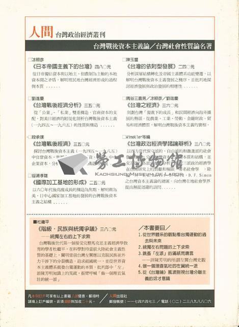 《批判與再造》第55期藏品圖，第2張