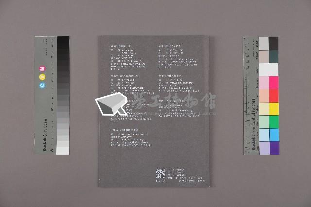 《全國教保產業工會》No. 21藏品圖，第2張