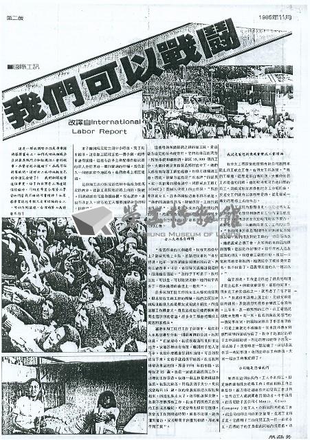 《勞動者》第7期藏品圖，第2張