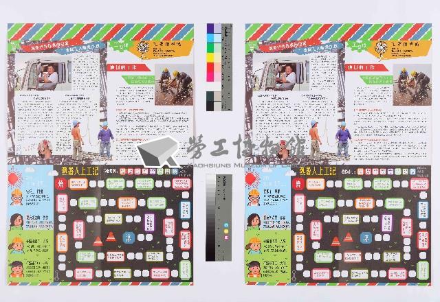 《工代誌》第6期藏品圖，第2張