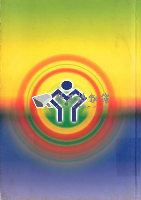 《中小企業勞工福利與教育實務手冊》藏品圖，第1張