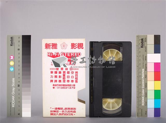 高雄山葉吉他俱樂部1986年2月19日演奏會藏品圖，第2張