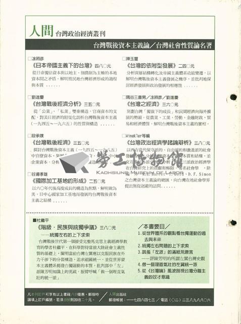 《批判與再造》第54期藏品圖，第2張