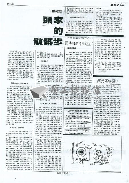 《勞動者》第6期藏品圖，第2張